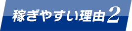 理由