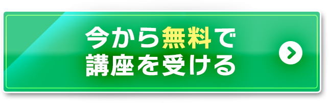 参加はこちら